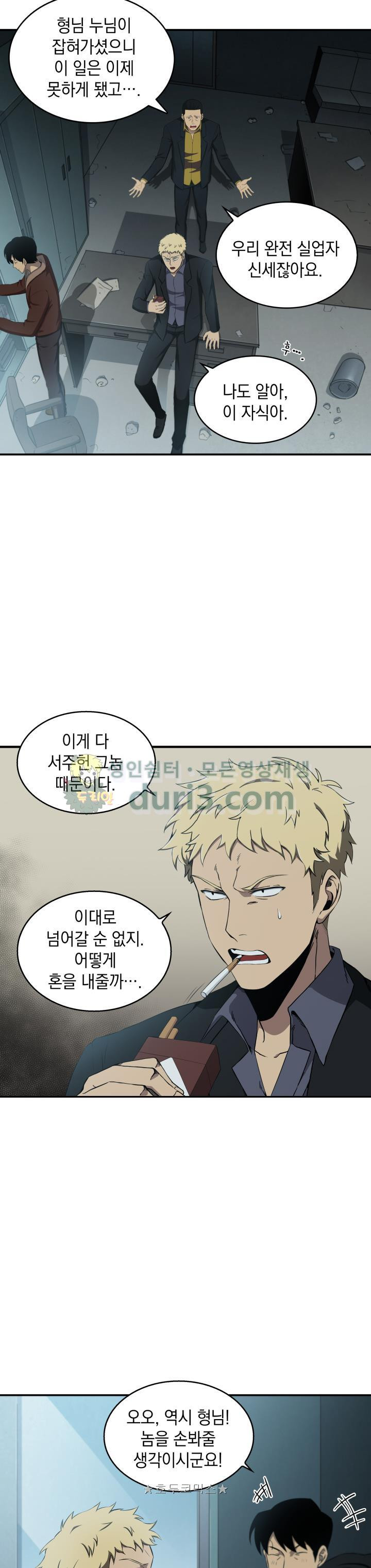 Tomb Raider King Ch.8 p2