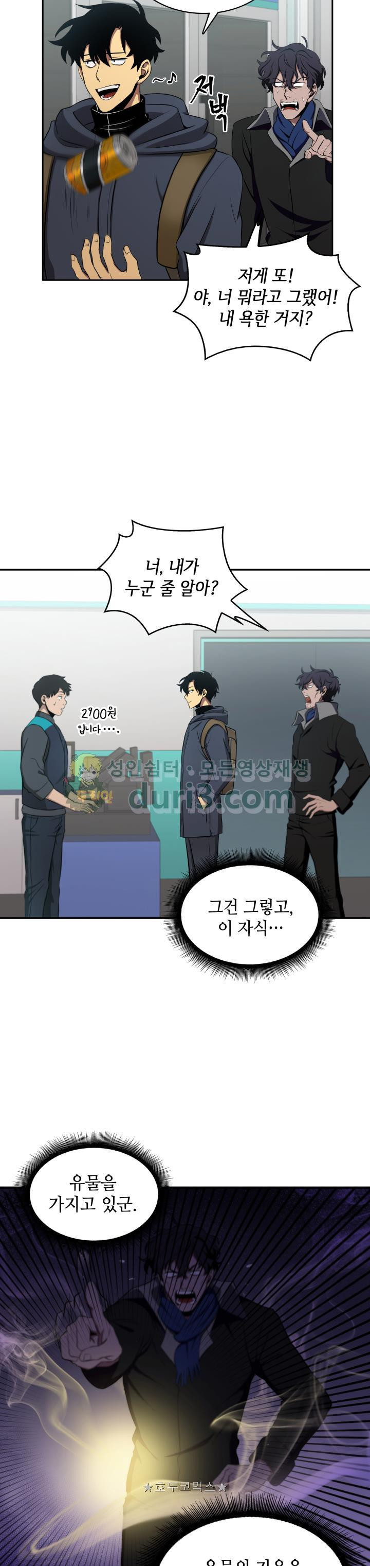 Tomb Raider King Ch.8 p20