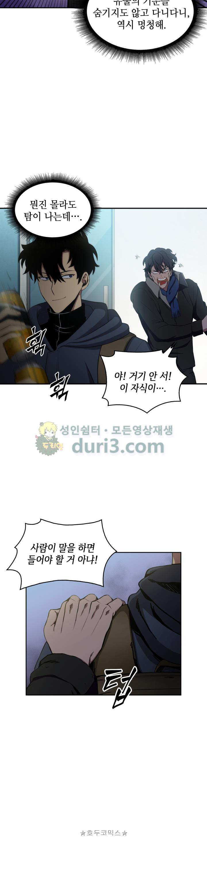 Tomb Raider King Ch.8 p21