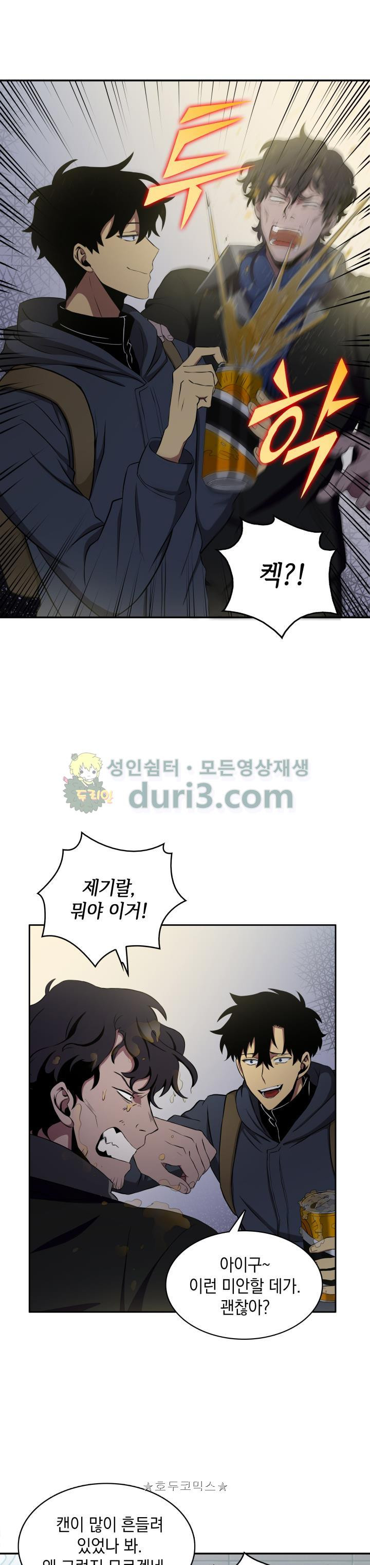Tomb Raider King Ch.8 p22