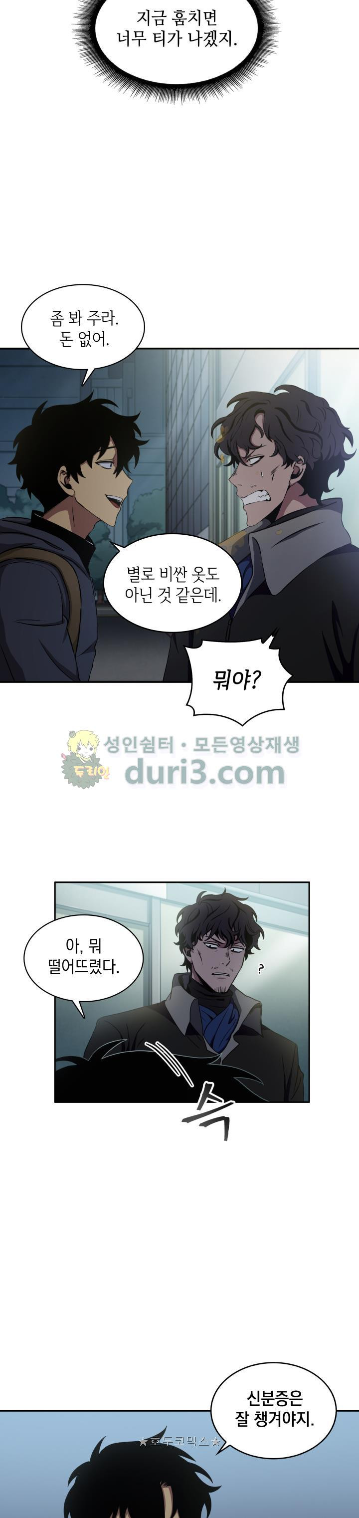 Tomb Raider King Ch.8 p24