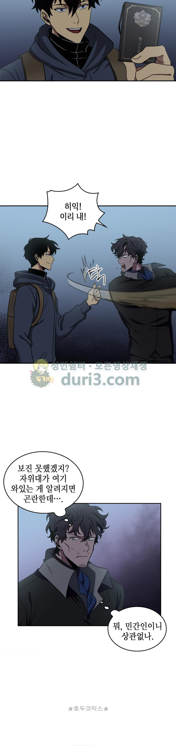 Tomb Raider King Ch.8 p25