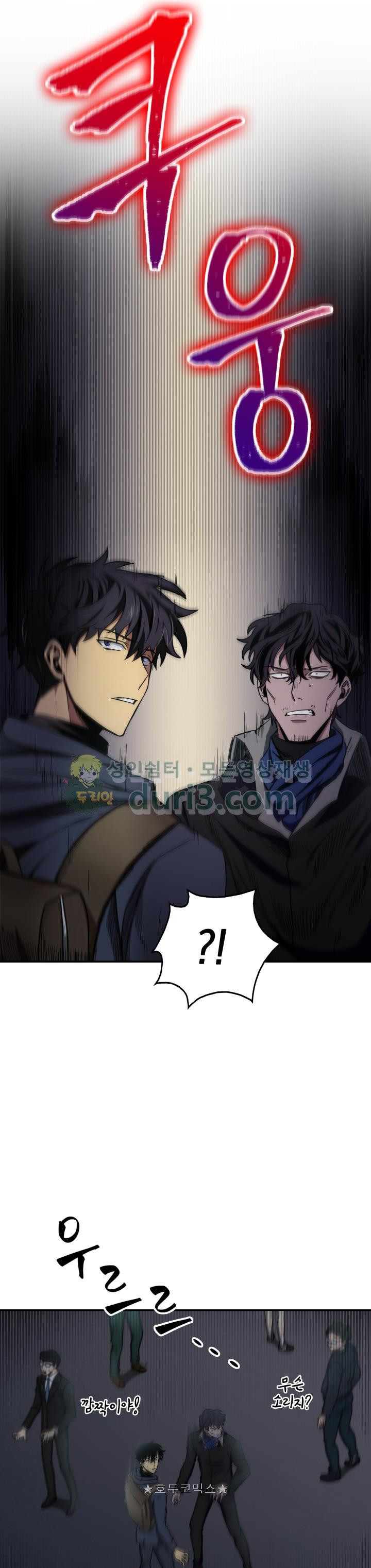 Tomb Raider King Ch.8 p26