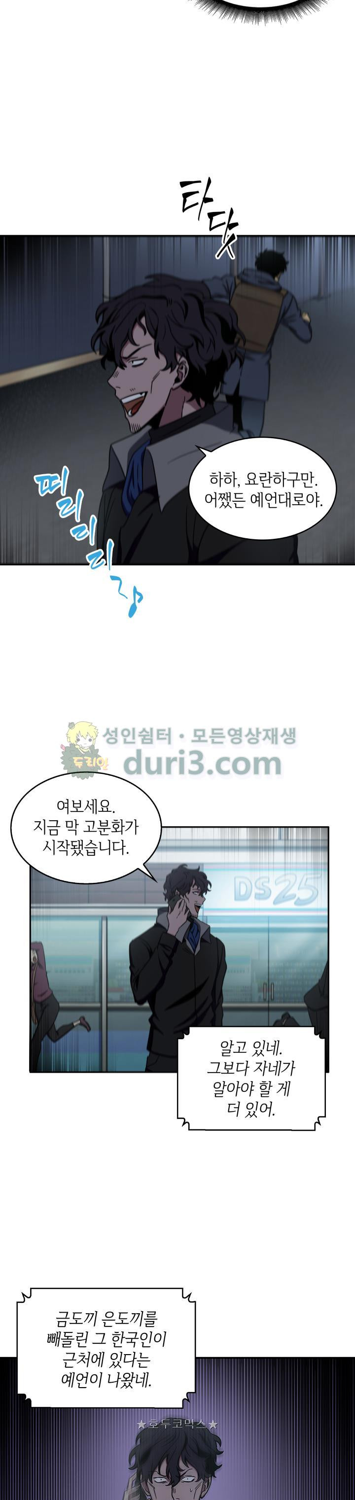 Tomb Raider King Ch.8 p28