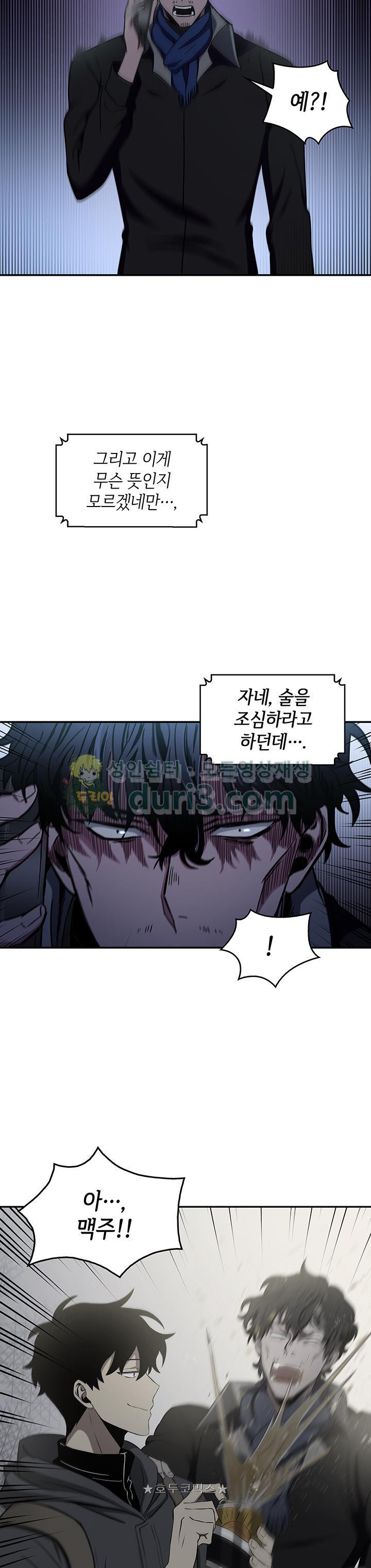 Tomb Raider King Ch.8 p29