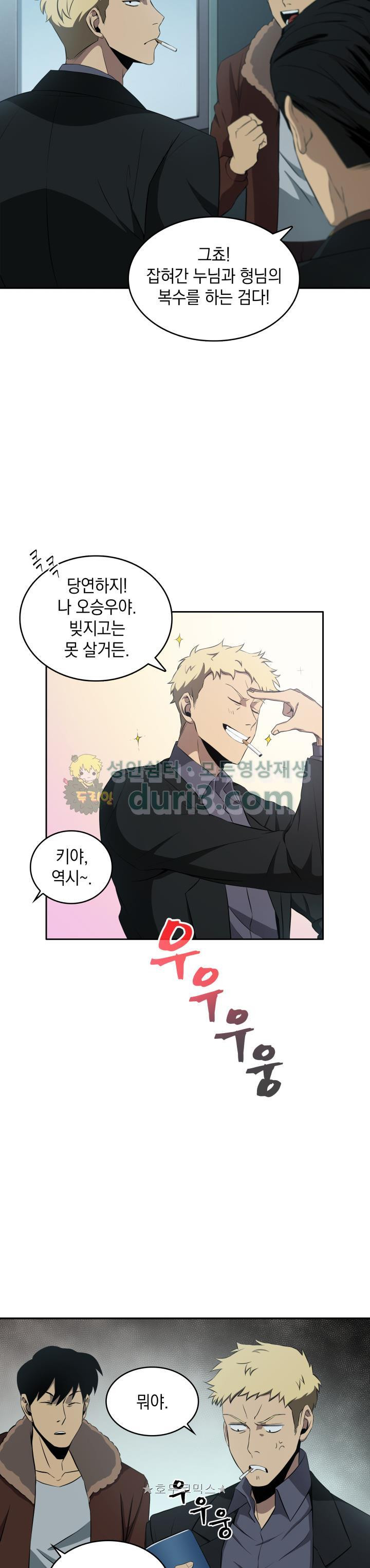 Tomb Raider King Ch.8 p3