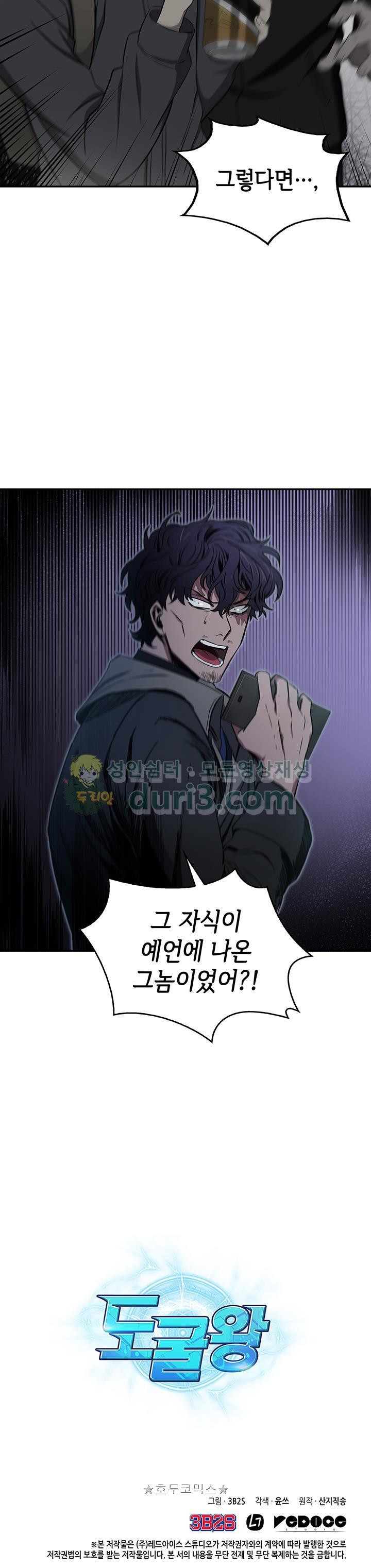 Tomb Raider King Ch.8 p30