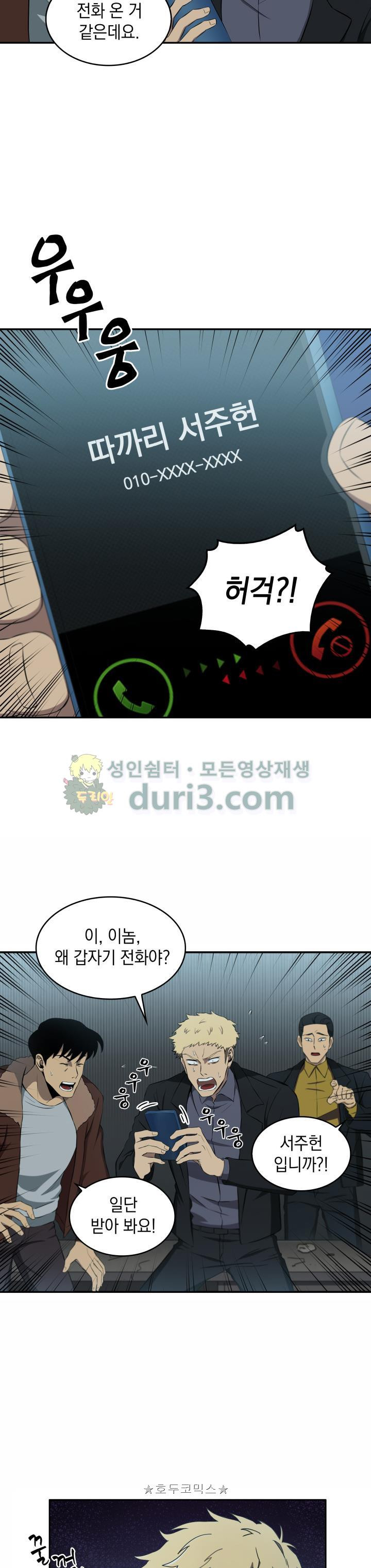 Tomb Raider King Ch.8 p4