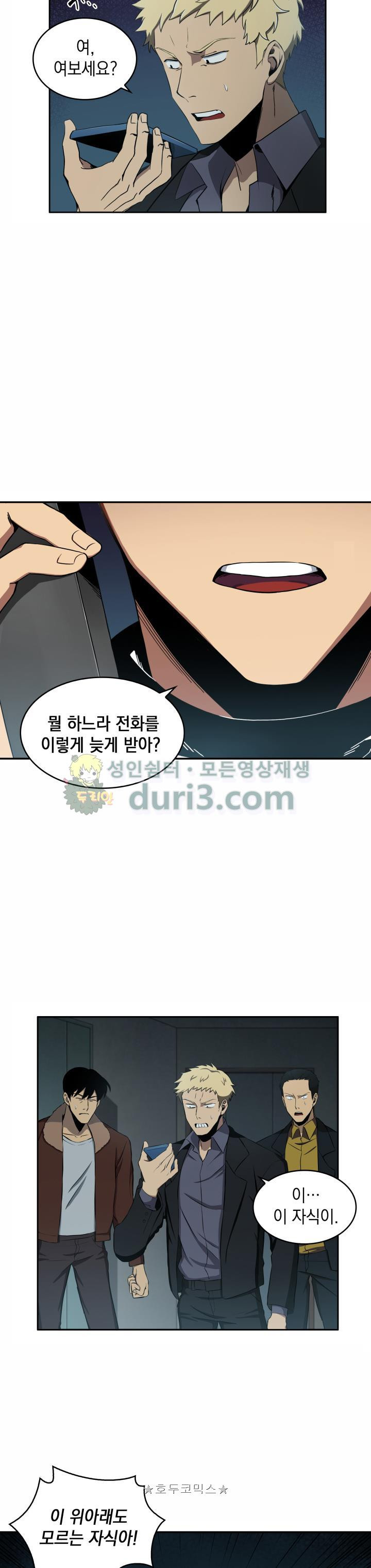 Tomb Raider King Ch.8 p5