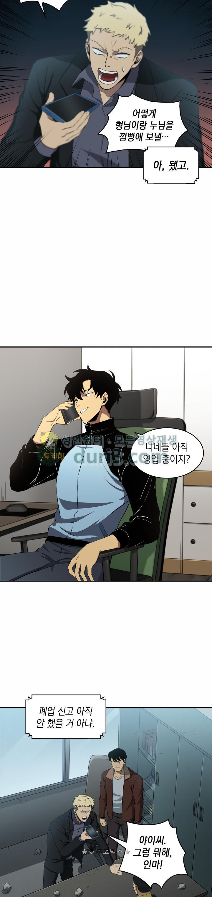 Tomb Raider King Ch.8 p6