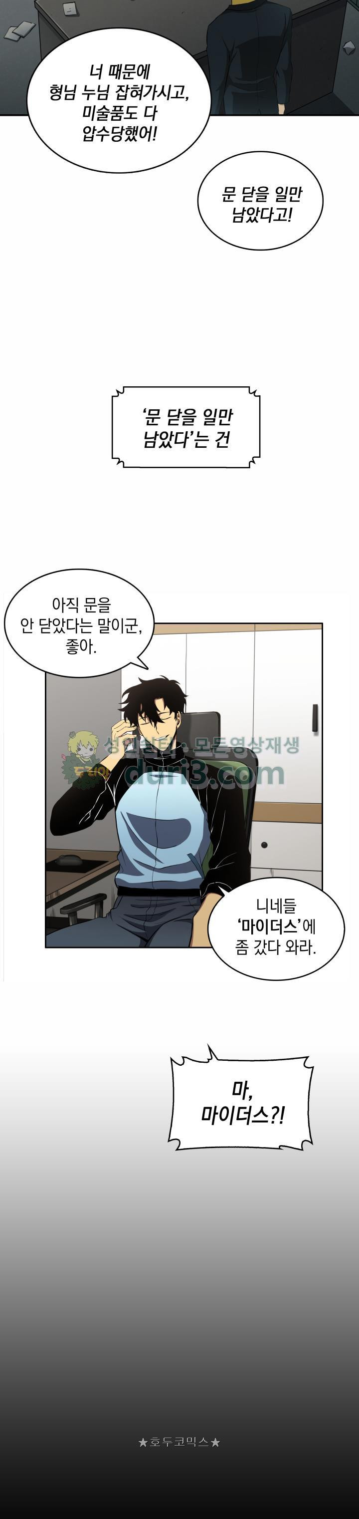 Tomb Raider King Ch.8 p7