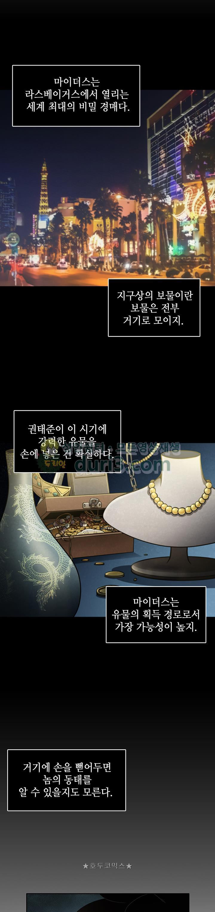 Tomb Raider King Ch.8 p8