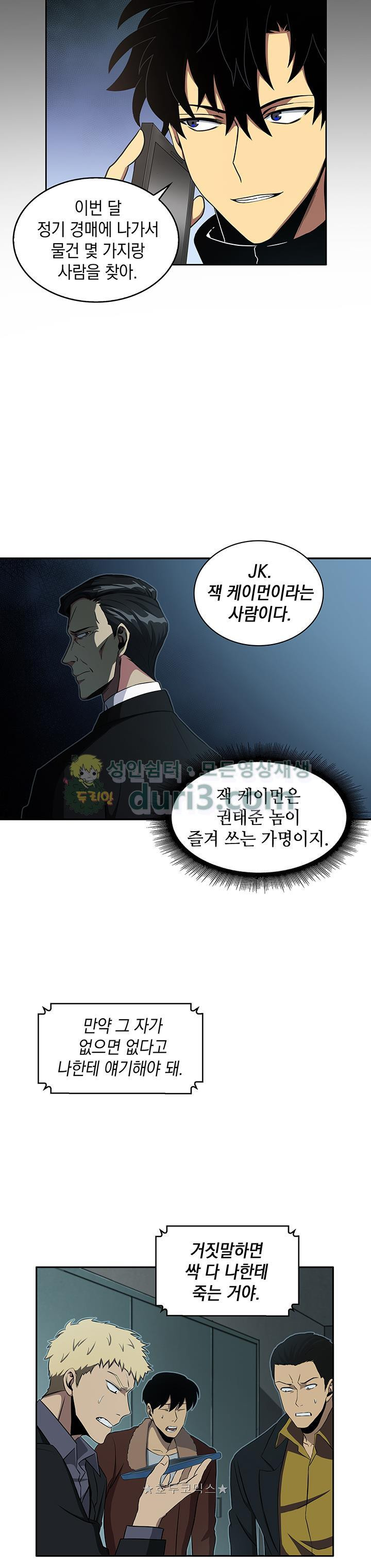 Tomb Raider King Ch.8 p9