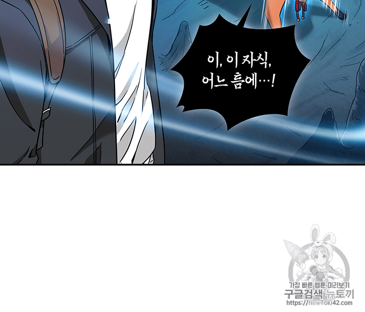 Tomb Raider King Ch.80 p101