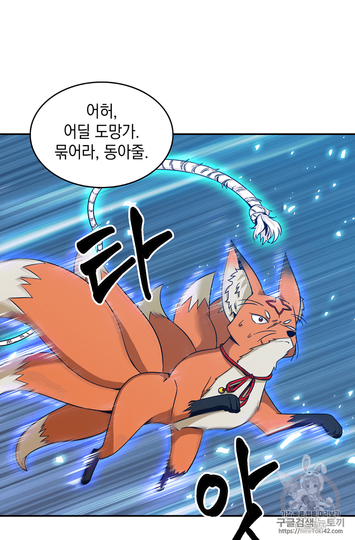 Tomb Raider King Ch.80 p102