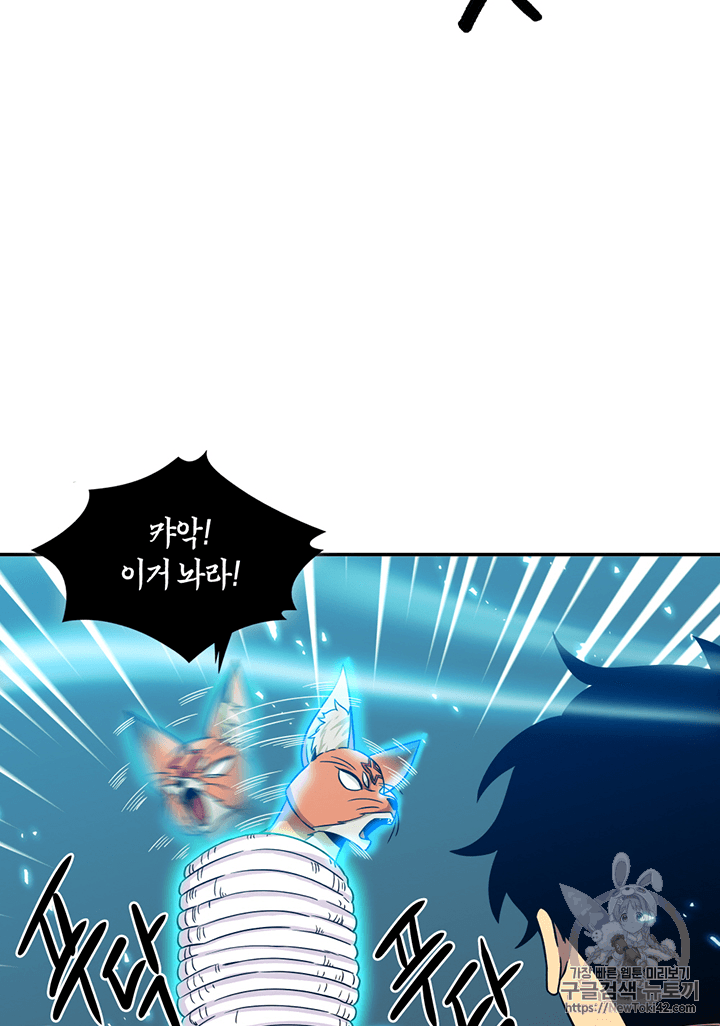 Tomb Raider King Ch.80 p103