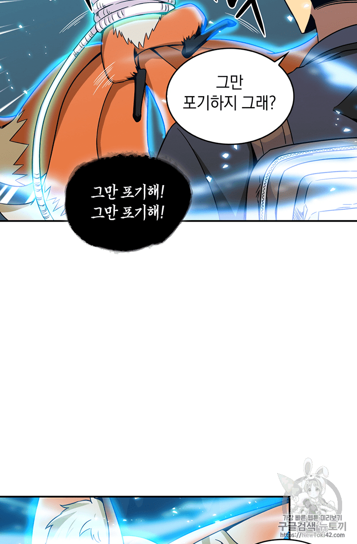 Tomb Raider King Ch.80 p104