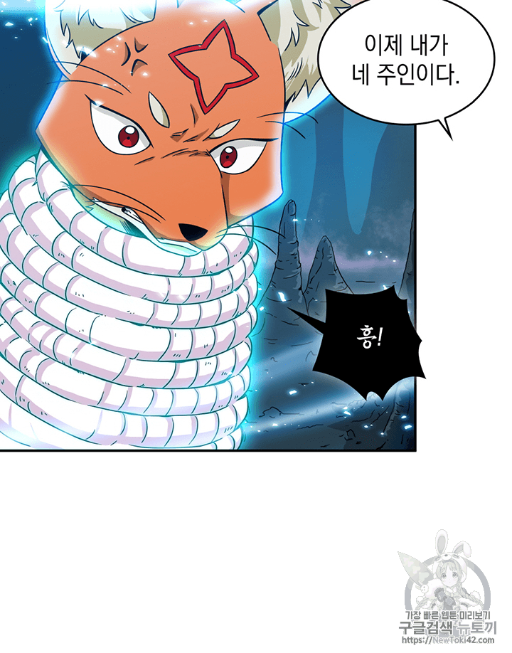 Tomb Raider King Ch.80 p105