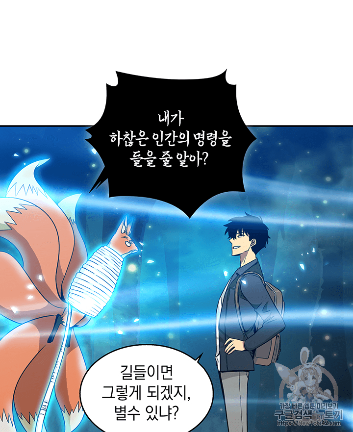 Tomb Raider King Ch.80 p106