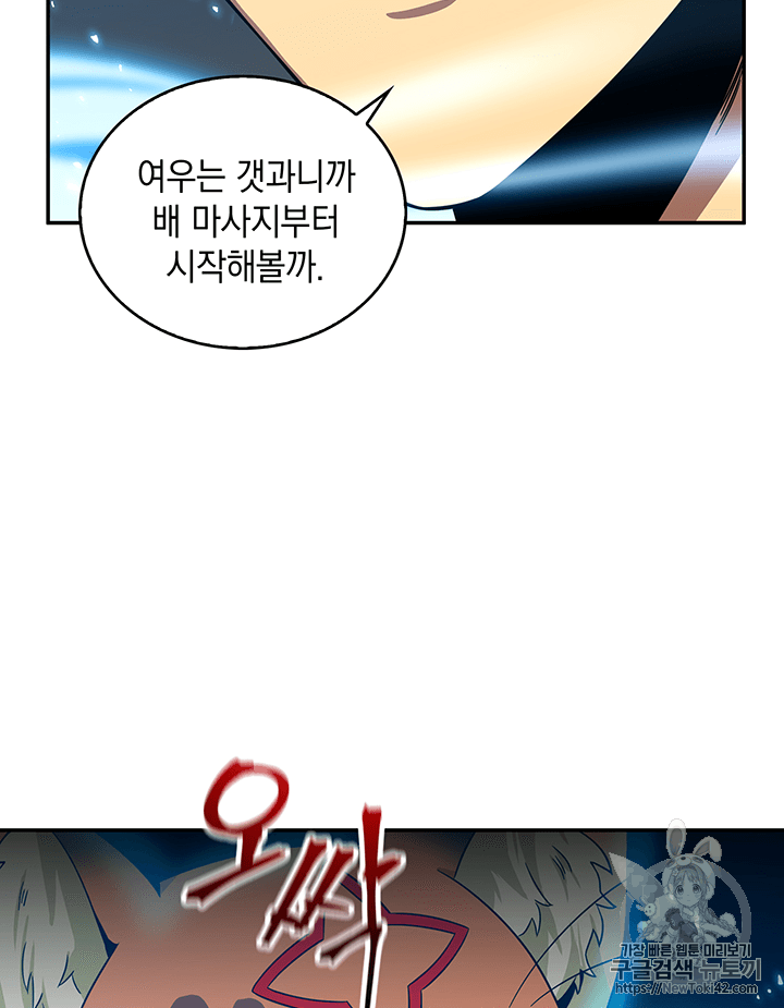 Tomb Raider King Ch.80 p108