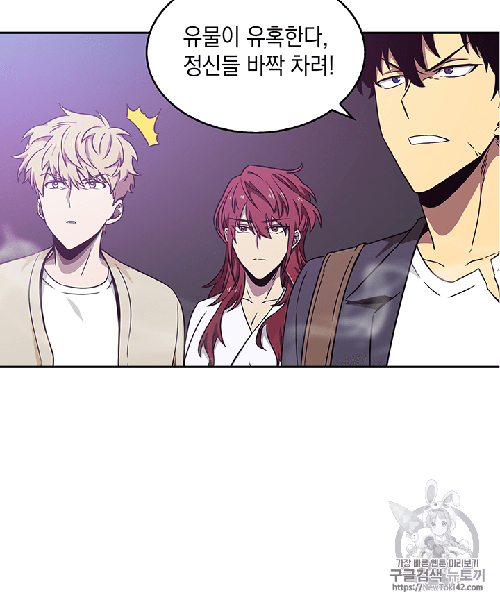 Tomb Raider King Ch.80 p11