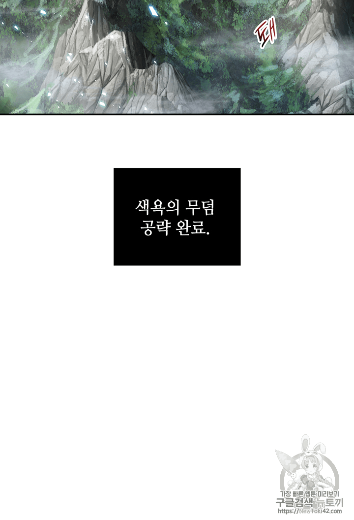 Tomb Raider King Ch.80 p111