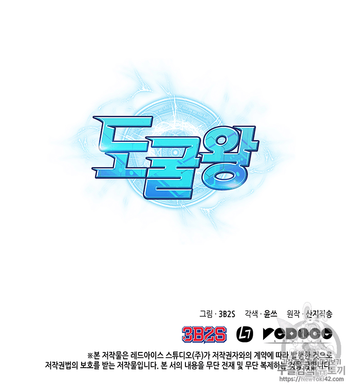 Tomb Raider King Ch.80 p112
