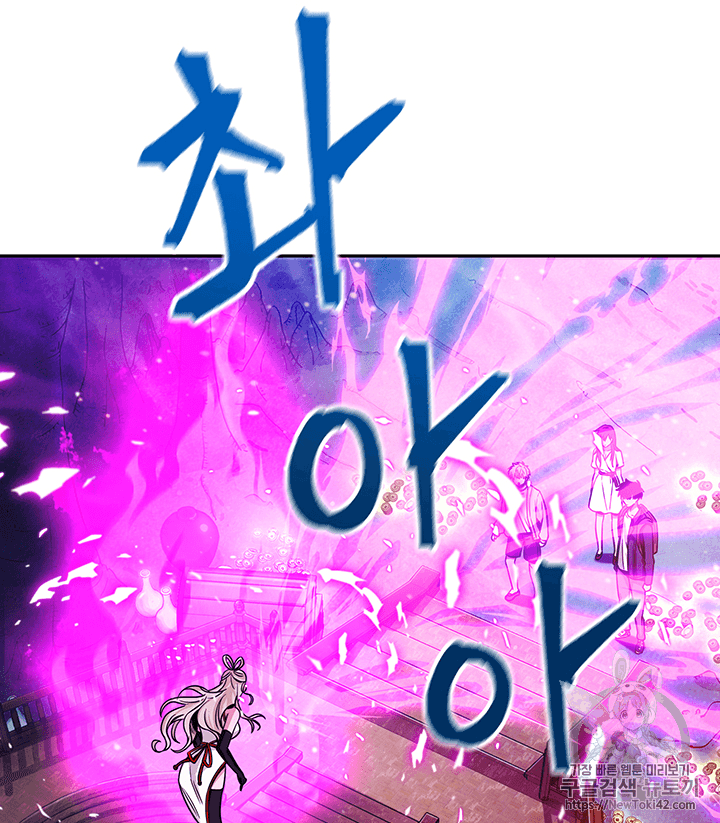 Tomb Raider King Ch.80 p12