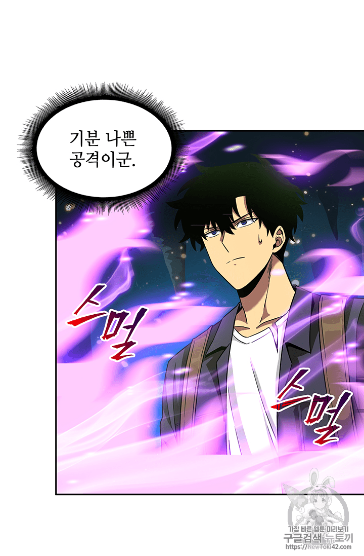 Tomb Raider King Ch.80 p14