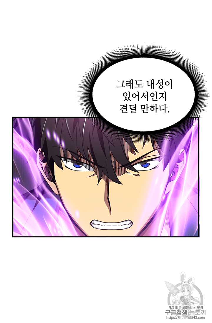 Tomb Raider King Ch.80 p15