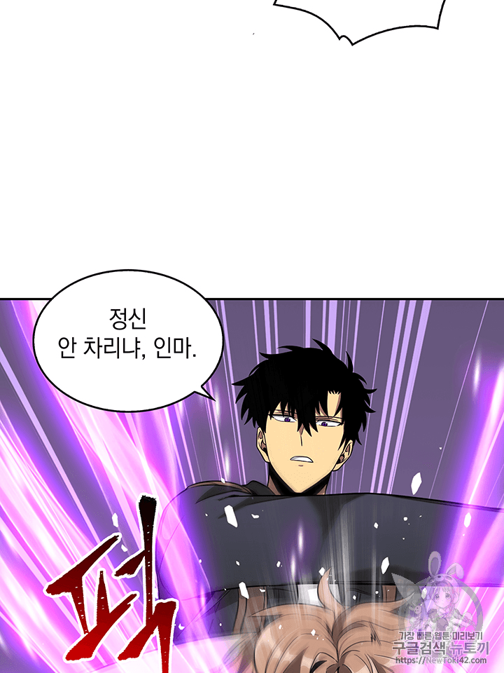 Tomb Raider King Ch.80 p17