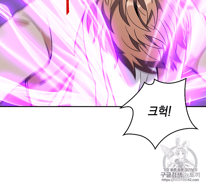 Tomb Raider King Ch.80 p18
