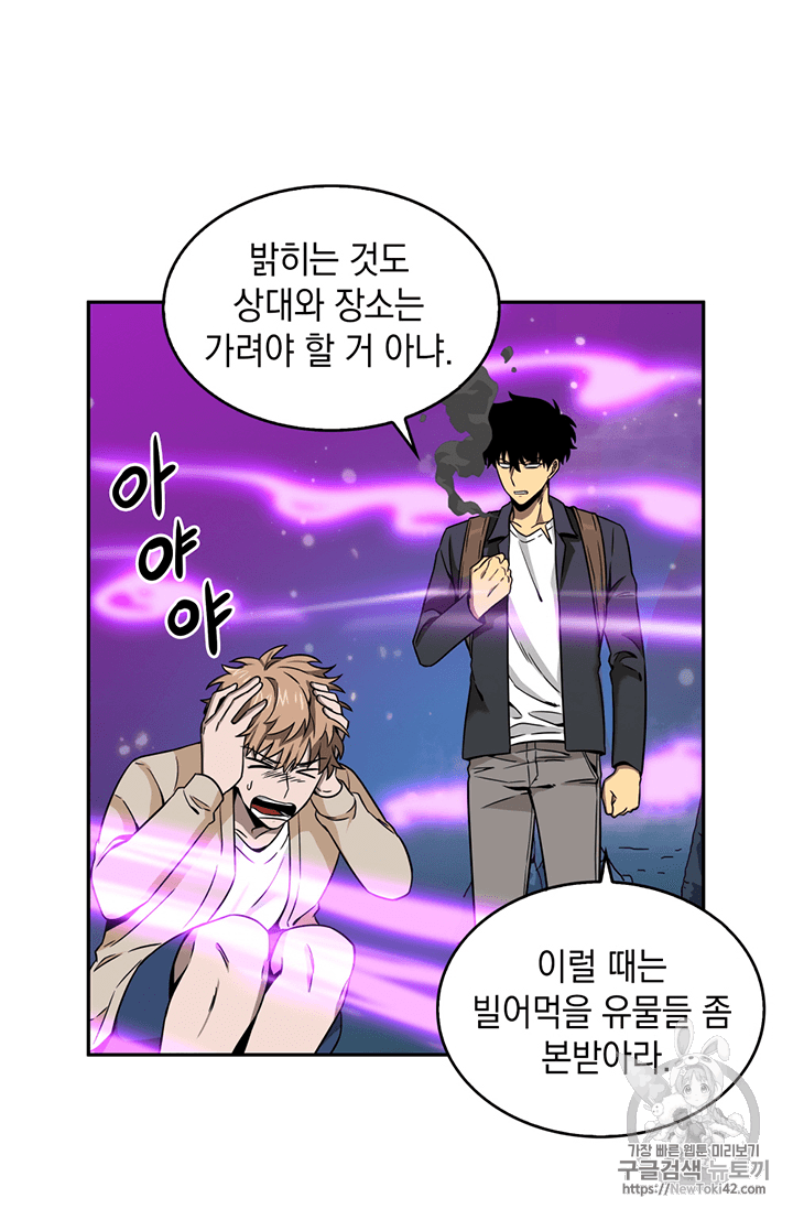 Tomb Raider King Ch.80 p19
