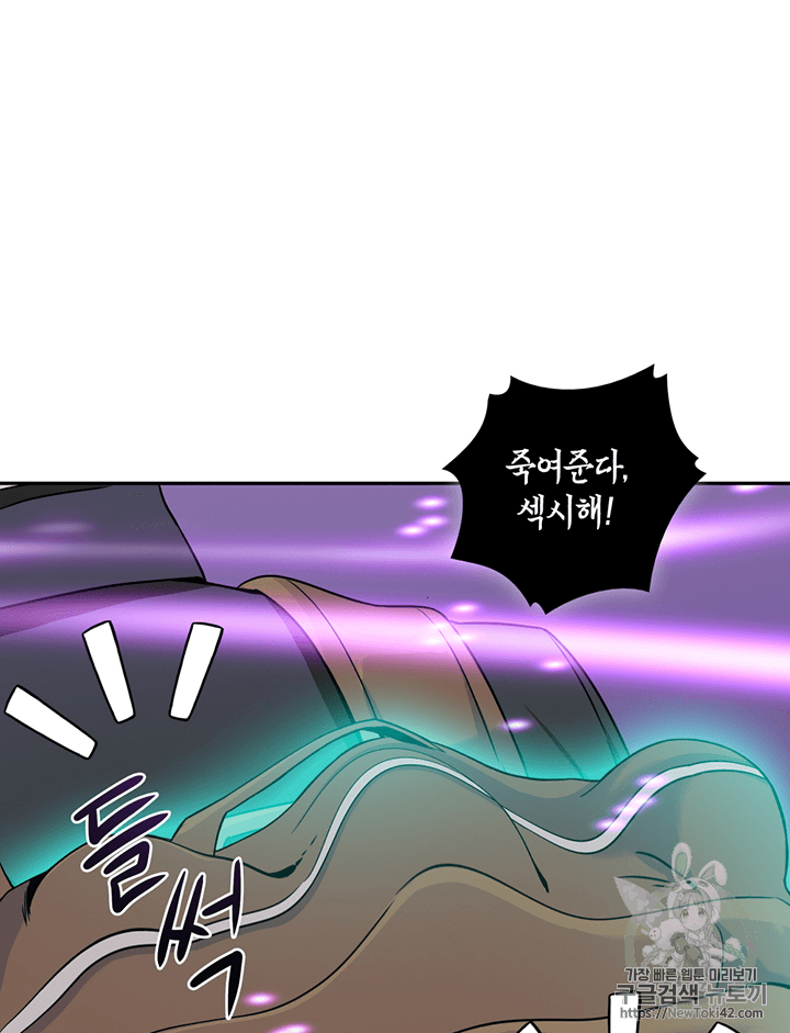 Tomb Raider King Ch.80 p21