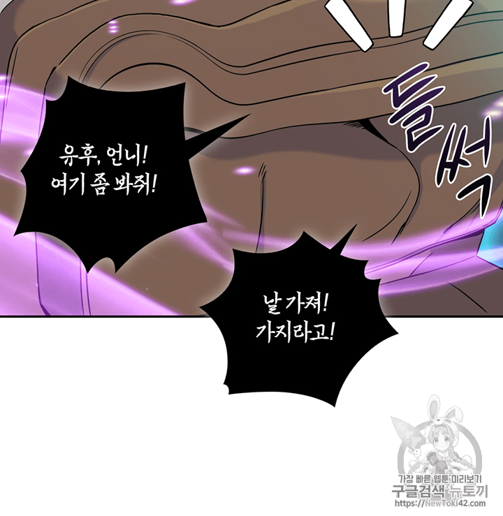 Tomb Raider King Ch.80 p22