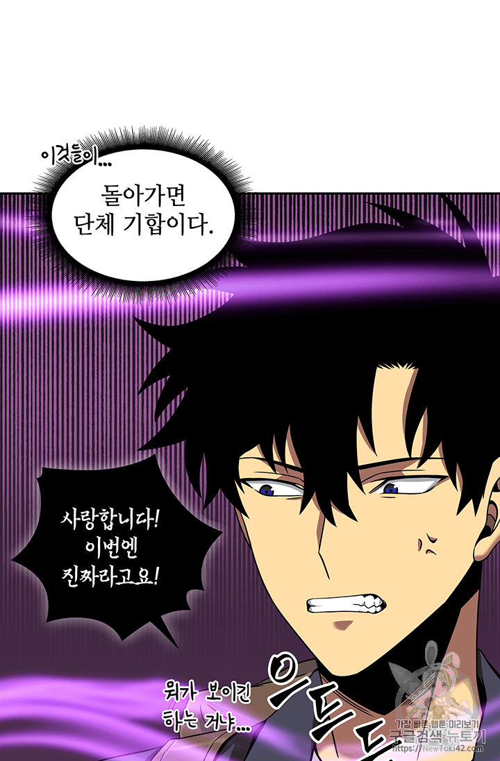 Tomb Raider King Ch.80 p23