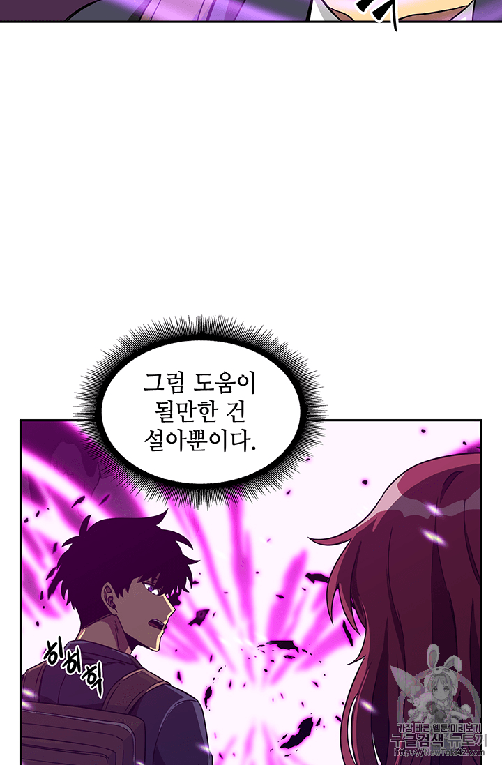 Tomb Raider King Ch.80 p24