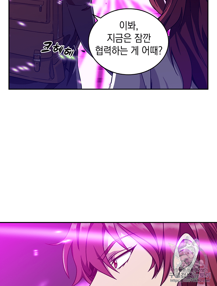 Tomb Raider King Ch.80 p25