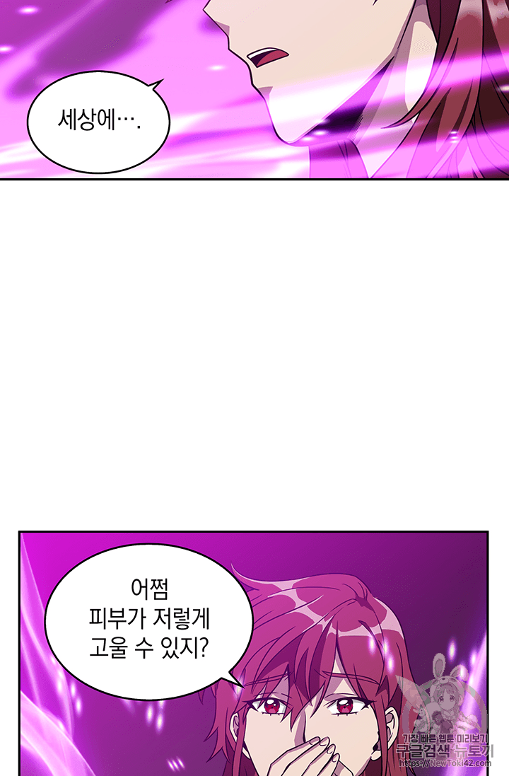 Tomb Raider King Ch.80 p26