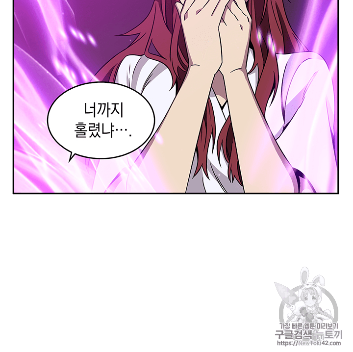 Tomb Raider King Ch.80 p27