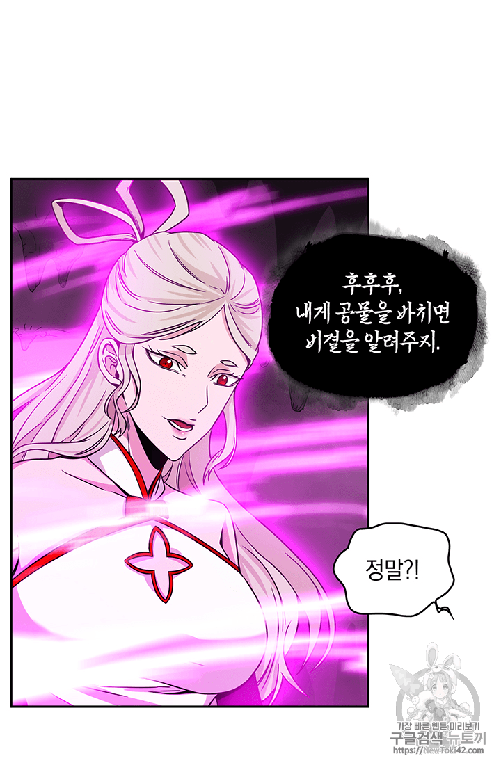Tomb Raider King Ch.80 p28