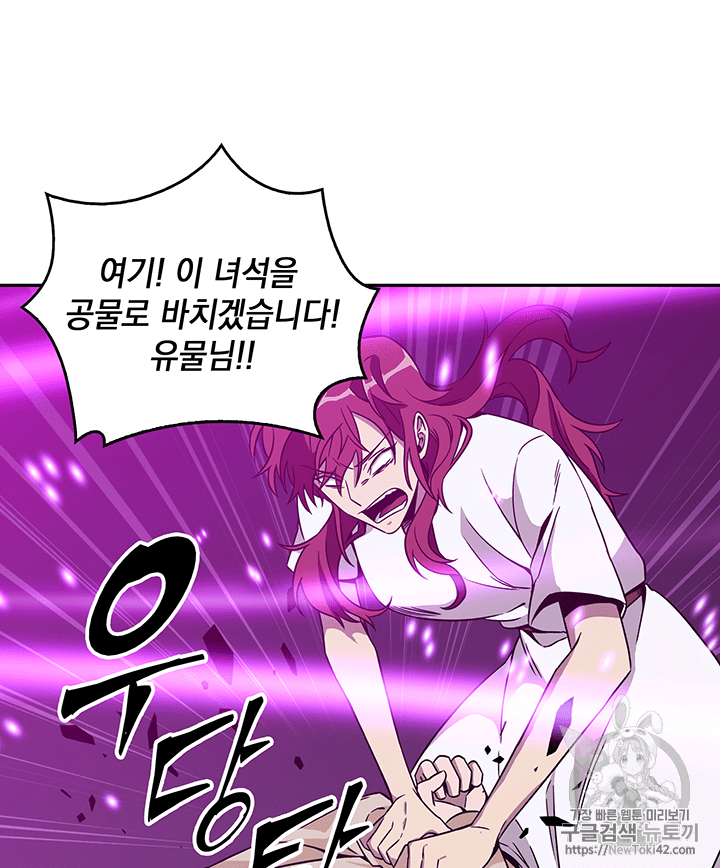 Tomb Raider King Ch.80 p30