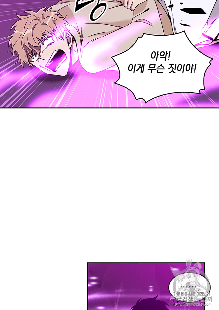 Tomb Raider King Ch.80 p31