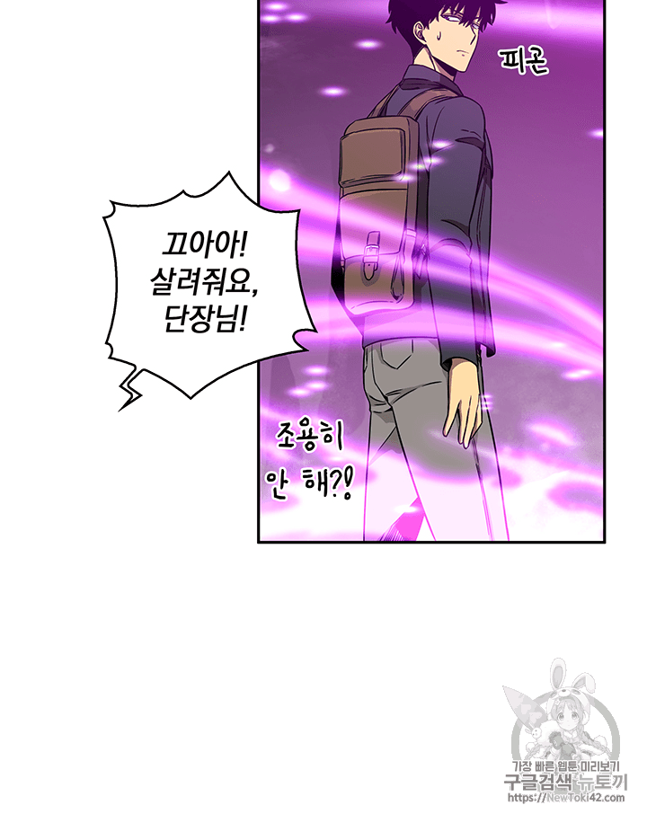 Tomb Raider King Ch.80 p32