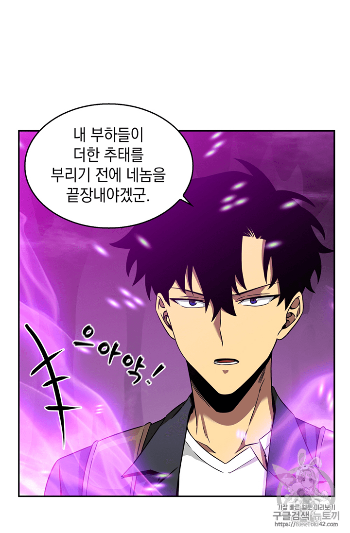 Tomb Raider King Ch.80 p33