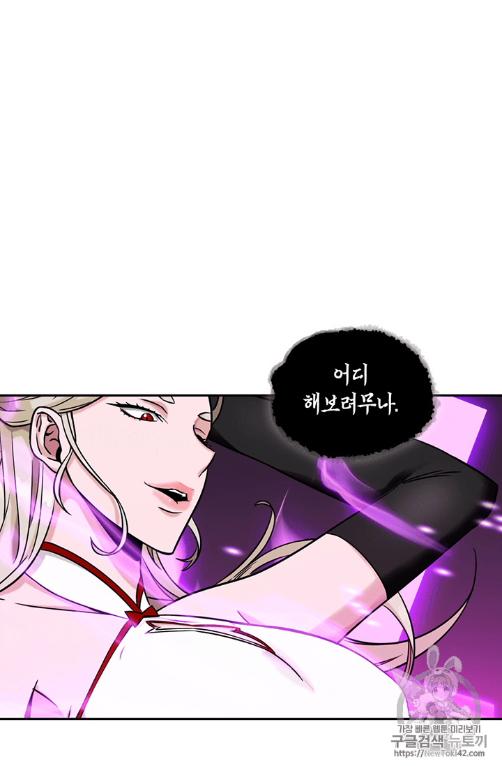 Tomb Raider King Ch.80 p34
