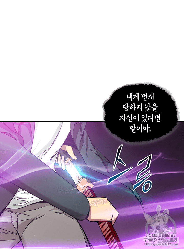 Tomb Raider King Ch.80 p35