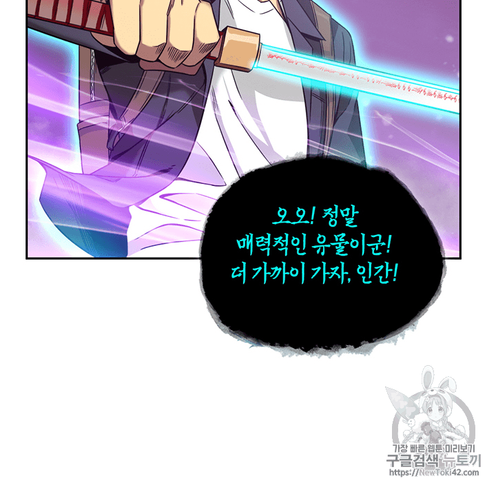 Tomb Raider King Ch.80 p37