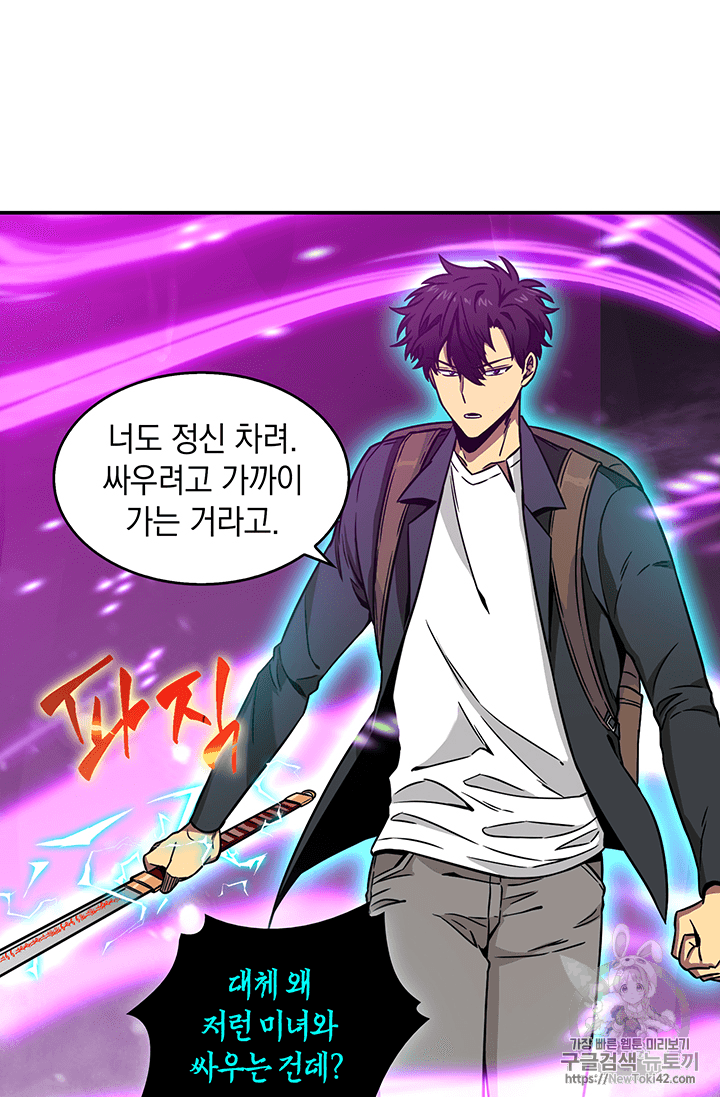 Tomb Raider King Ch.80 p38