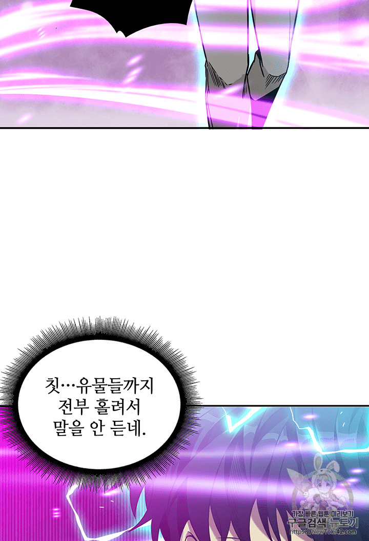 Tomb Raider King Ch.80 p39